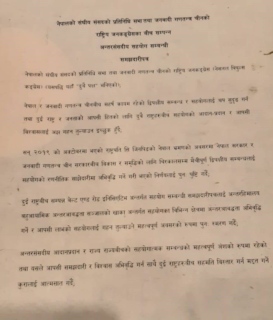 नेपाल र चीनबीच ६ बुँदे अन्तर संसदीय सहयोग समझदारीमा हस्ताक्षर (पूर्णपाठसहित)