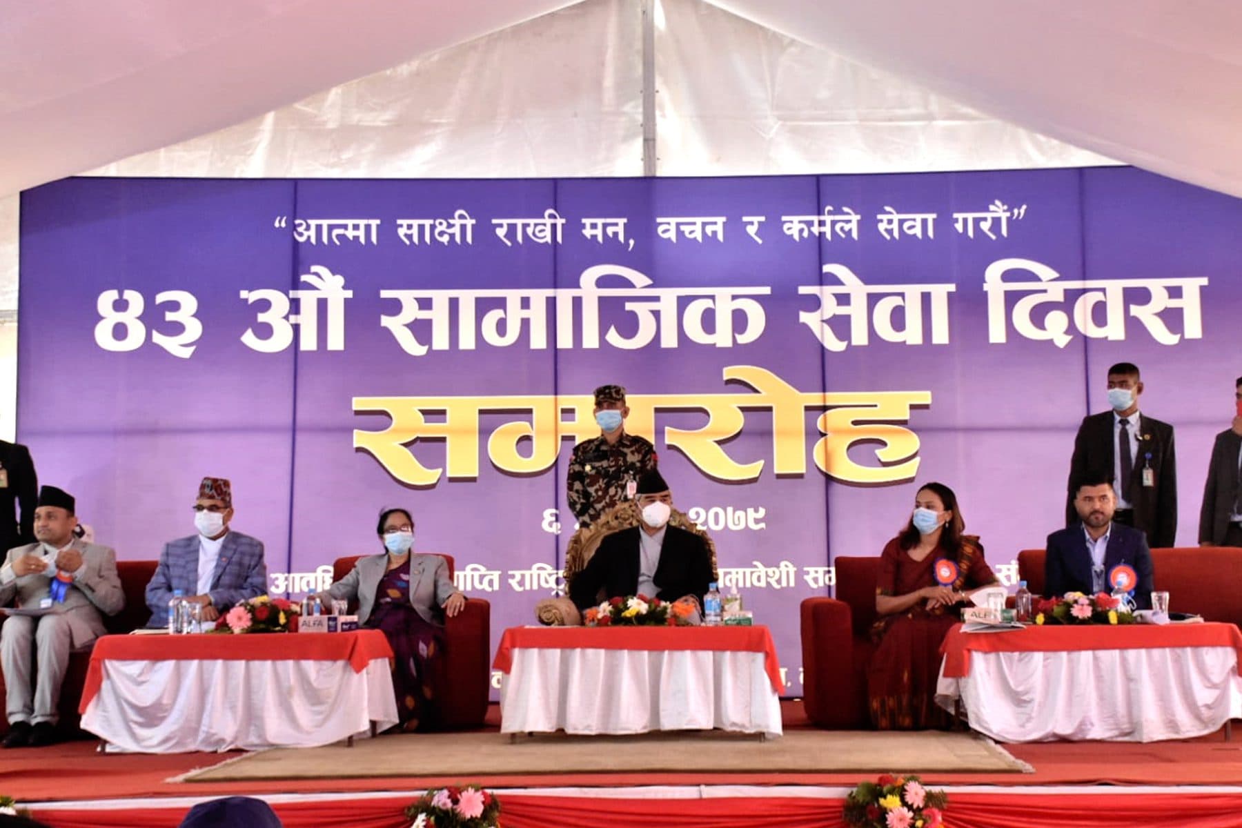 दिगो विकासका लागि सामाजिक संस्थाको भूमिका आवश्यक : प्रधानमन्त्री देउवा