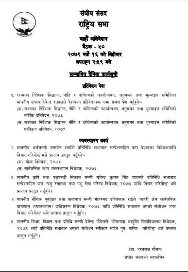 राष्ट्रिय सभा बैठक बस्दै, यस्ता छन् सम्भावित कार्यसूची