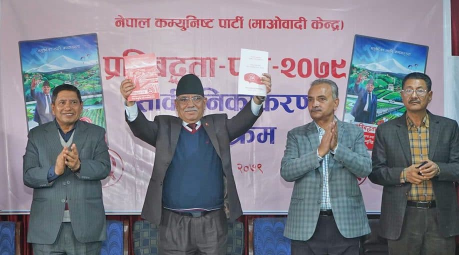 माओवादीले सार्वजनिक गर्‍यो चुनावी प्रतिबद्धतापत्र (पूर्ण पाठसहित)