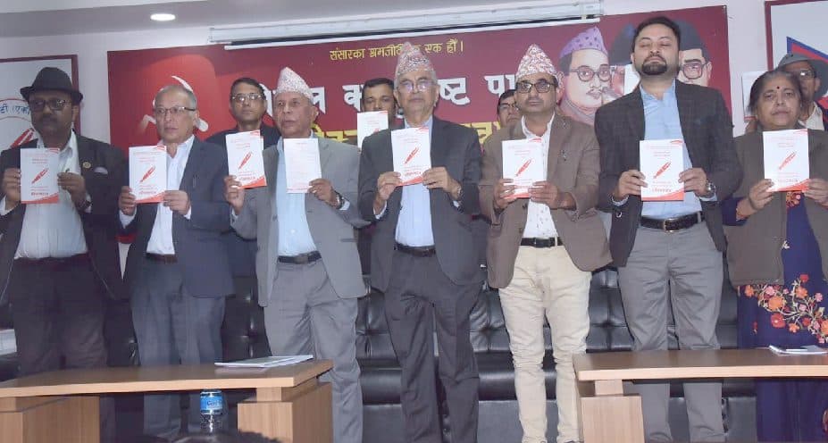 नेकपा एकीकृत समाजवादीको चुनावी घोषणापत्र सार्वजनिक (पूर्णपाठसहित)