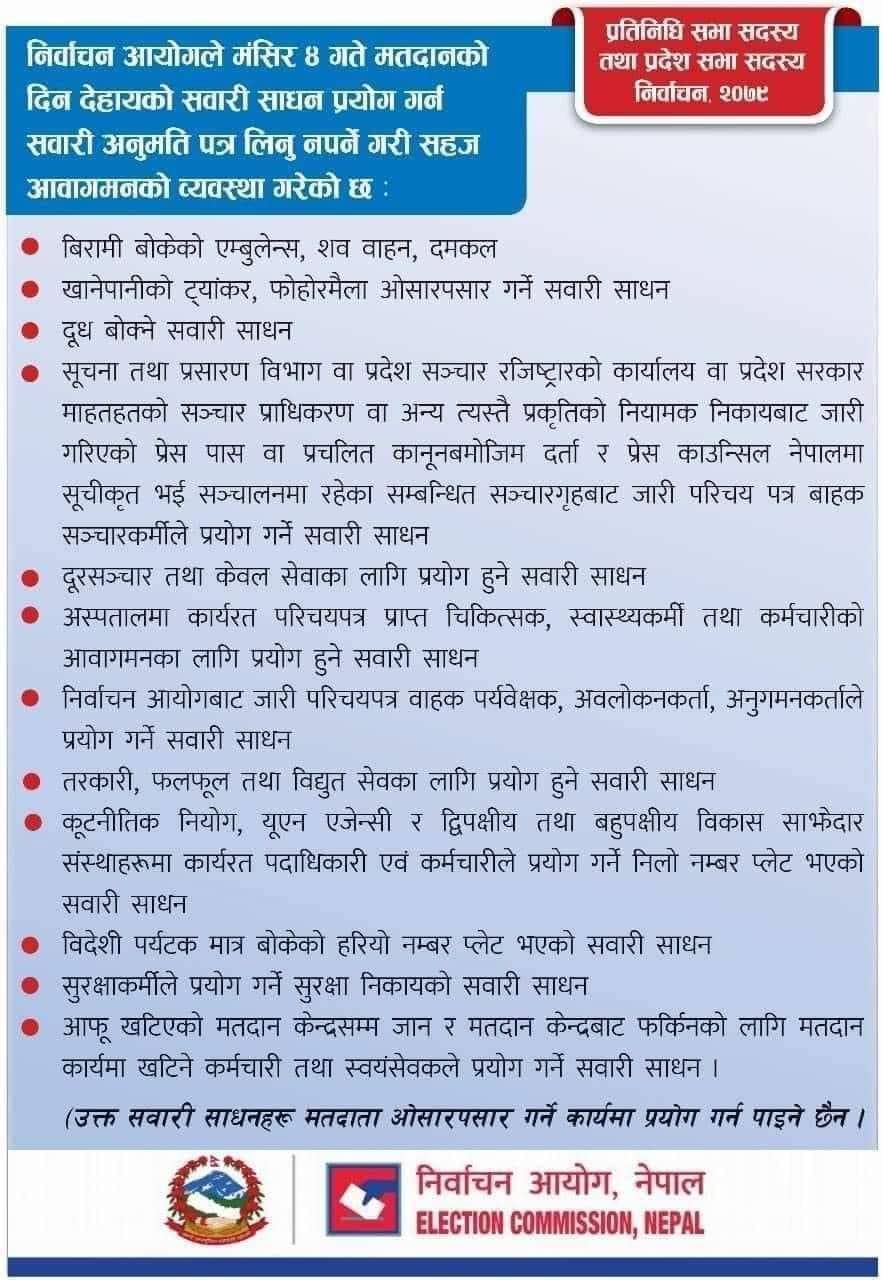 मंसिर ४ गते अत्यावश्यक सवारी साधनले पास लिनु नपर्ने, क–कसले पाउँछन् चलाउन ? (सूचिसहित)