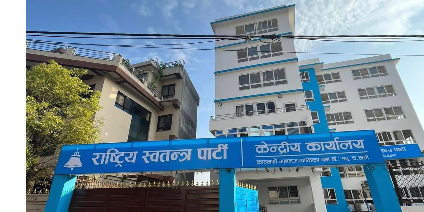 रास्वपाको सचिवालय बैठक बस्दैँ