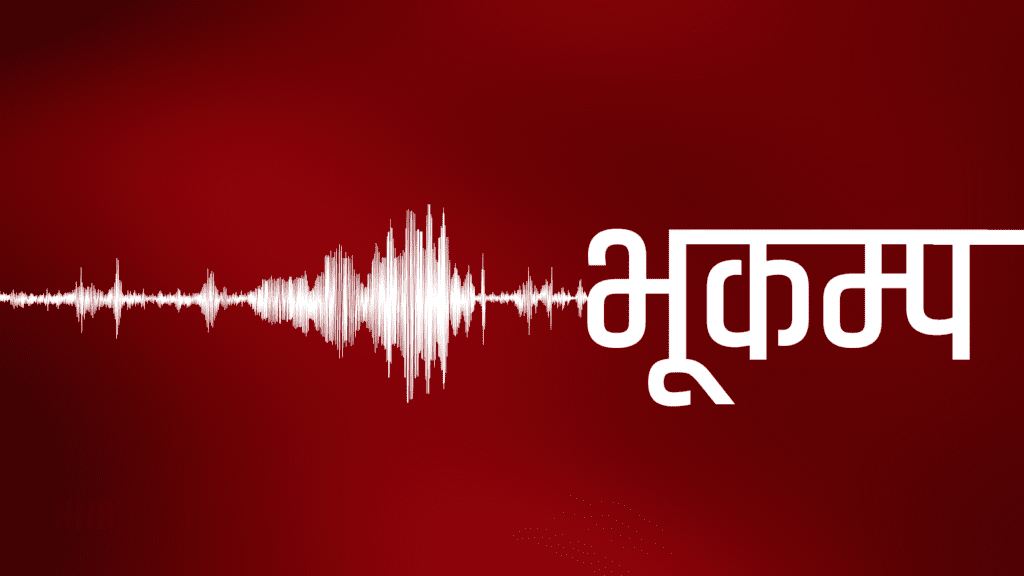 चीनको तिब्बतमा विनाशकारी भूकम्प, १६ जनाको मृत्यु, ३२ घाइते