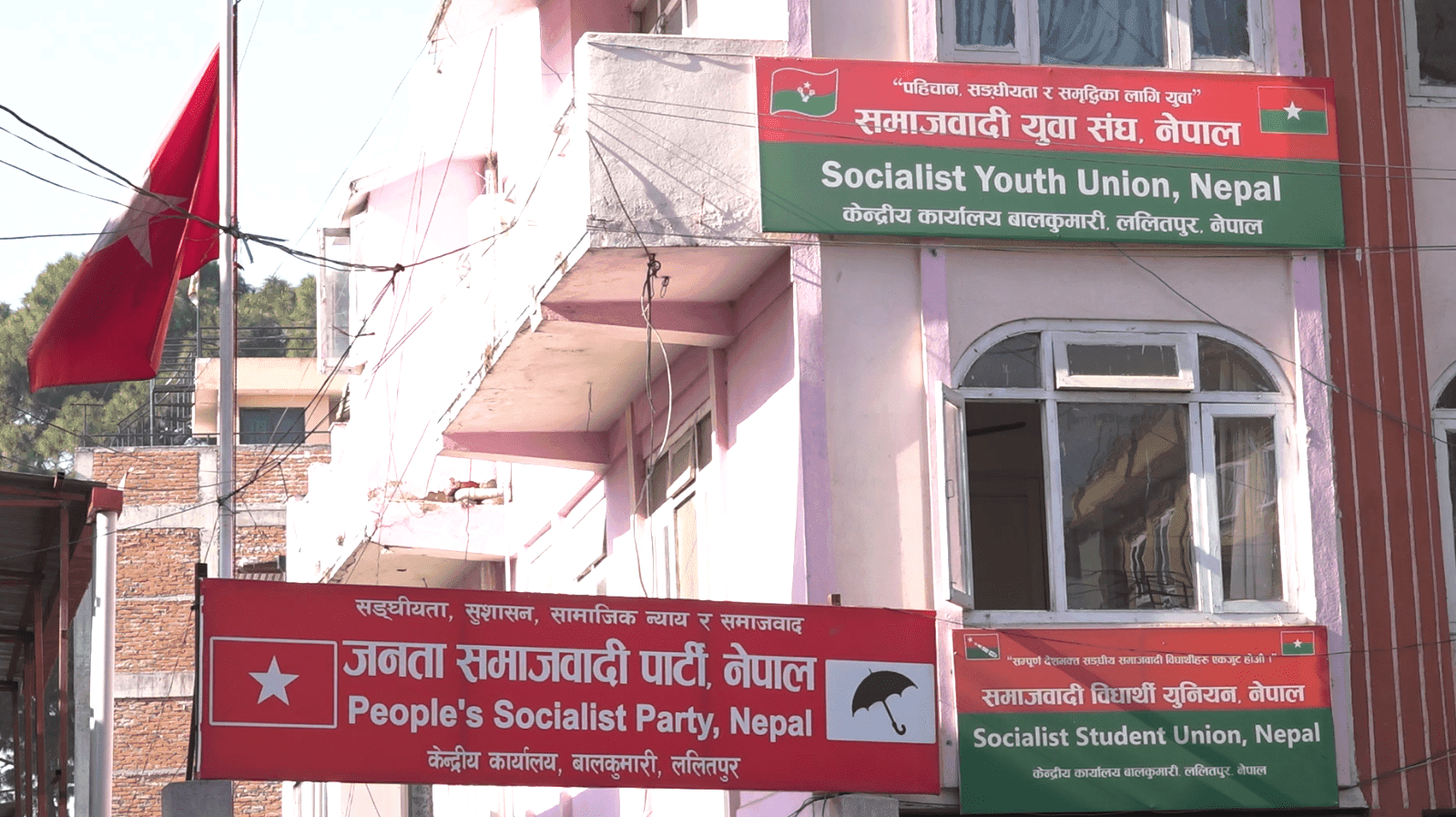 जसपा नेपालको केन्द्रीय समिति बैठक आजदेखि सुरु