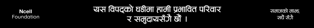 रोजगार मञ्च — करियर र रोजगार पत्रिका