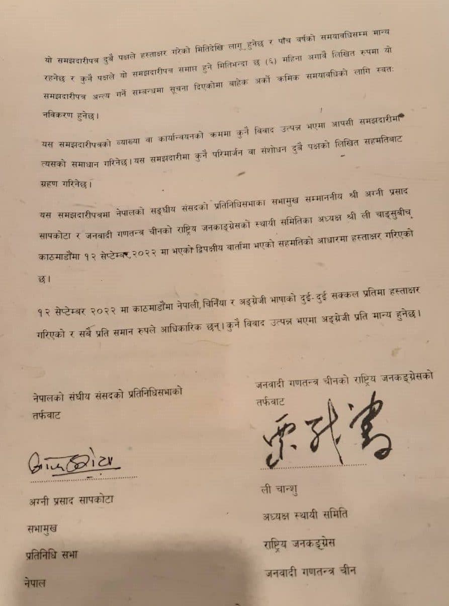 नेपाल र चीनबीच ६ बुँदे अन्तर संसदीय सहयोग समझदारीमा हस्ताक्षर (पूर्णपाठसहित)
