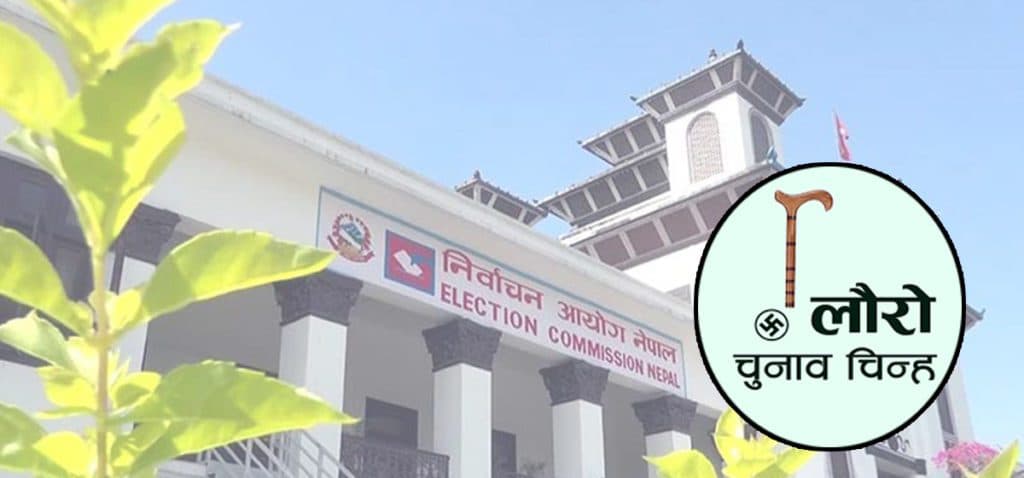 नझुक्किनुहोला, लौरो चिह्न स्वतन्त्र उम्मेदवारको होइन…