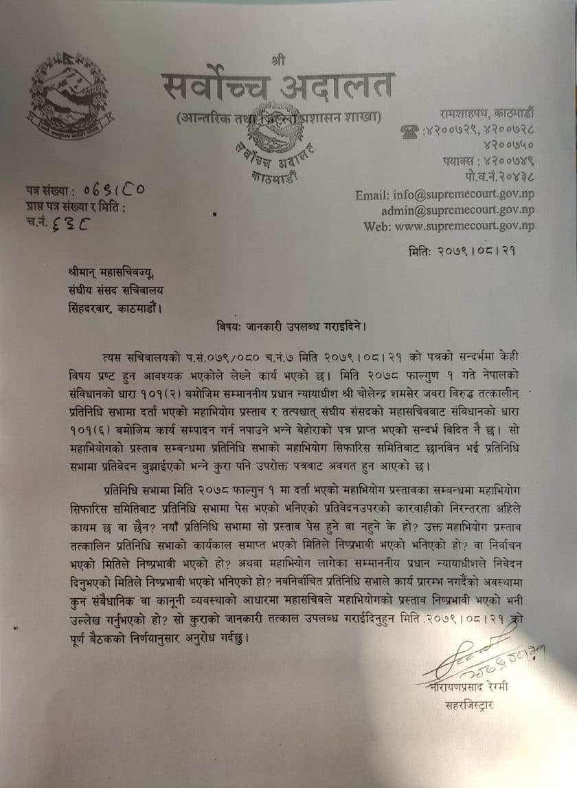 सर्वोच्चले सोध्यो संसदका महासचिवलाई सात प्रश्न