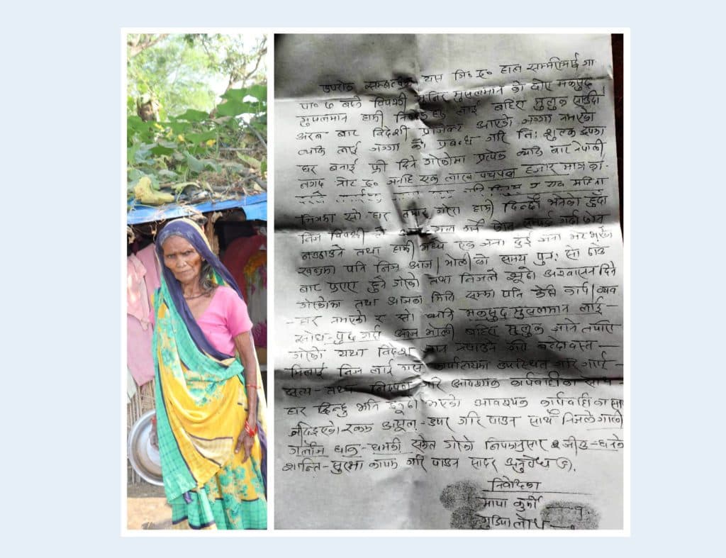 घरबनाइदिने प्रलोभनमा गरिब परिवारको लाखौँ ठगी